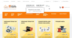 Desktop Screenshot of eastec.ru